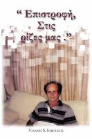 ¿P¿St¿¿F¿, St¿¿ ¿¿¿e¿ µa¿ . '' cover