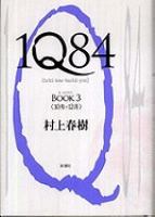 1Q84, Book 3 cover