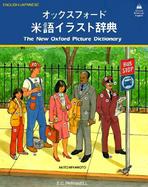 New Oxford Picture Dictionary English-Japanese cover