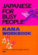 Japanese for Busy People - Kana Workbook Kana Workbook cover