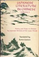 Japanese Literature in Chinese (volume2) cover