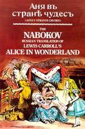 Lewis Carroll's Alice in Wonderland Anya V Stranye Chudes cover