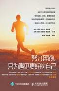 努力奔跑，只为遇见更好的自己 cover