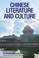 Chinese Literature and Culture Volume 1 - August 2014 cover