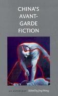 China's Avant-Garde Fiction An Anthology cover