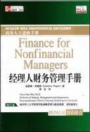 MHPE: Finance for Nonfinancial Managers cover