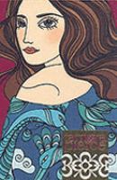 The Emperor Mage (Immortals) cover