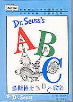 Dr. Seuss's ABCs cover