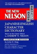 The New Nelson Japanese-English Character Dictionary Based on the Classic Edition by Andrew N. Nelson cover
