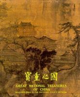 Great National Treasures of China cover