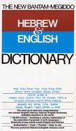 The New Bantam-Megiddo Hebrew & English Dictionary cover