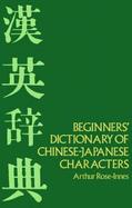 Dictionary of Chinese-Japanese Characters With Common Abbreviations, Variants, and Numerous Compounds cover