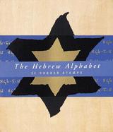 Hebrew Alphabet Stamp Kit with Other and Rubber Stamp and Ink Pad cover