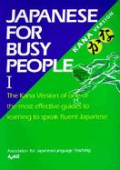 Japanese for Busy People I Kana Version (volume1) cover
