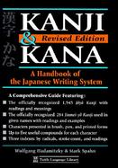Kanji & Kana A Handbook of the Japanese Writing System cover