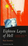 Eighteen Layers of Hell: Stories from the Chinese Gulag cover
