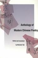 Anthology of Modern Chinese Poetry cover