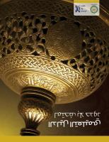 Mwnf Educational Guide / Discover Islamic Art cover