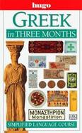 Hugo's Greek in Three Months cover