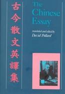 The Chinese Essay Ku Chin San Wen Ying I Chi cover