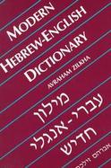 Modern Hebrew English Dictionary cover