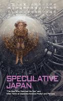 Speculative Japan : The Man Who Watched the Sea and Other Tales of Japanese Science Fiction and Fantasy cover