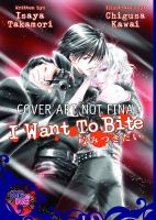 I Want to Bite (Yaoi Novel) cover