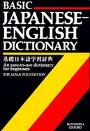 Basic Japanese-English Dictionary =: Kiso Nihongo Gakushu Jiten cover