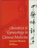 Obstetrics and Gynecology in Chinese Medicine cover