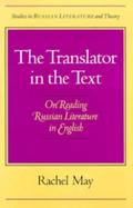The Translator in the Text On Reading Russian Literature in English cover