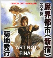 Demon City Shinjuku: the Complete Edition (Novel) : The Complete Edition (Novel) cover