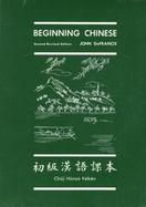 Beginning Chinese cover