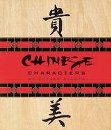 Chinese Characters 20 Rubber Stamps cover