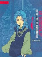 Twelve Kingdoms 3 The Vast Spread of the Seas cover