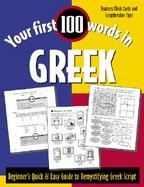 Your First 100 Words in Greek Beginner's Quick & Easy Guide to Demystifying Greek Script cover