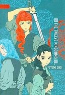 The Twelve Kingdoms 4 Skies of Dawn cover