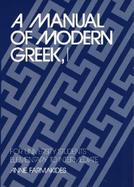 Manual of Modern Greek, I For University Students Elementary to Intermediate cover