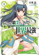 Arifureta: from Commonplace to World's Strongest (Light Novel) Vol. 4 cover