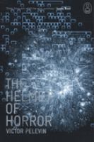 Helmet of Horror cover