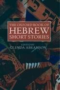 The Oxford Book of Hebrew Short Stories cover